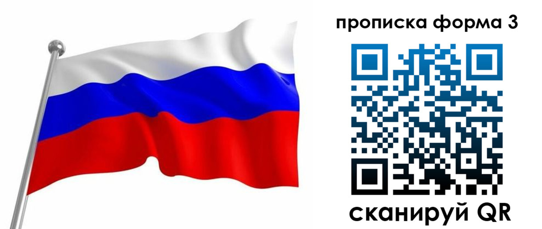 прописка для школы в Владивостоке