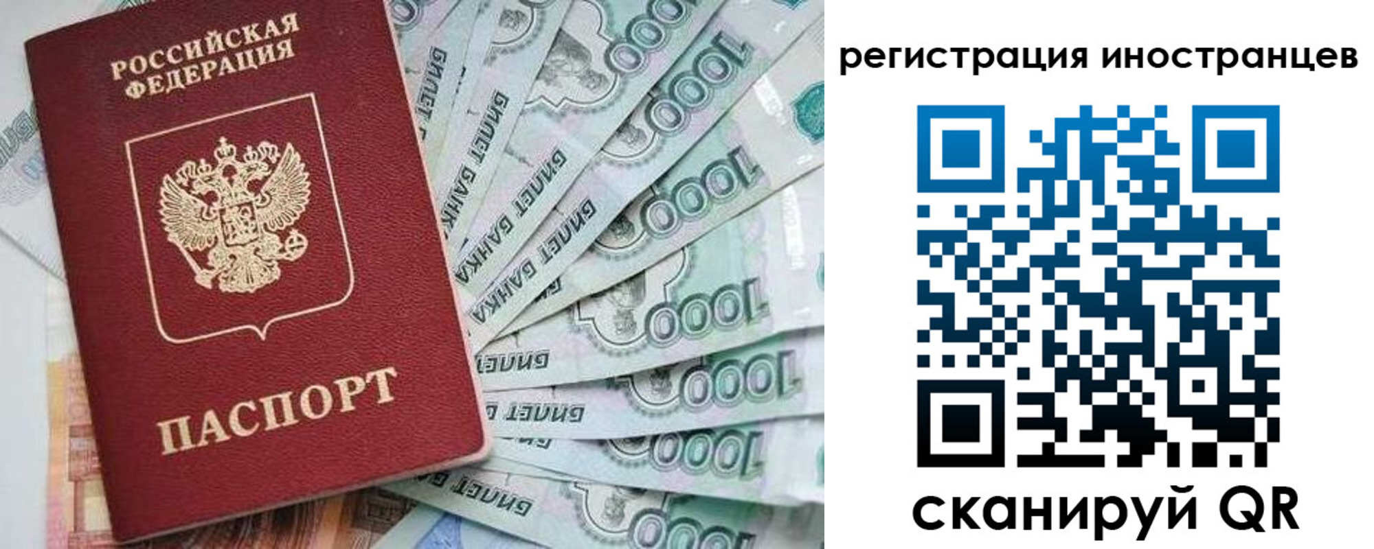 временная регистрация законно в Владивостоке