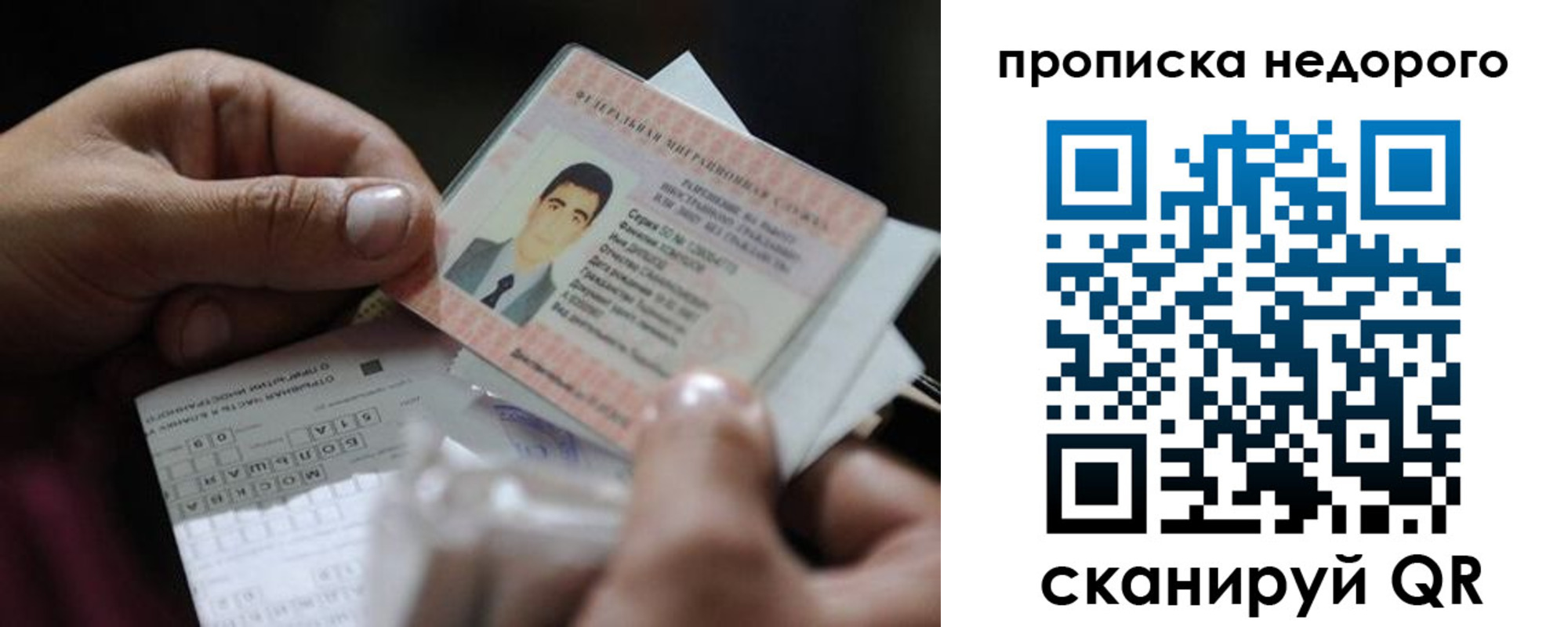 временная регистрация поиск в Владивостоке