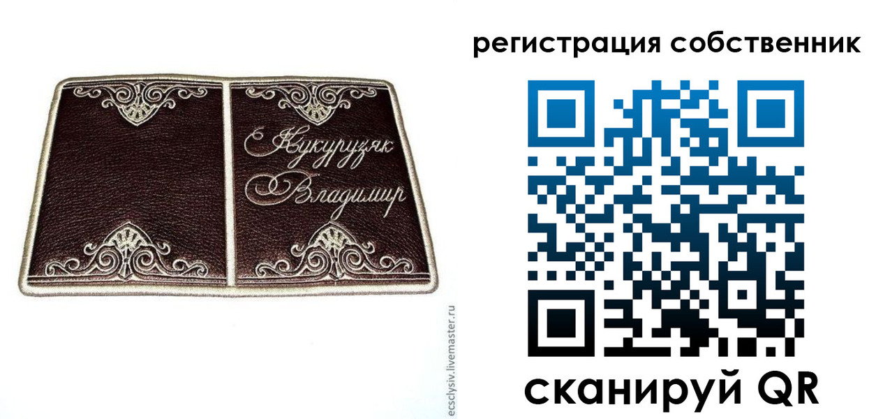 временная регистрация купить в Владивостоке